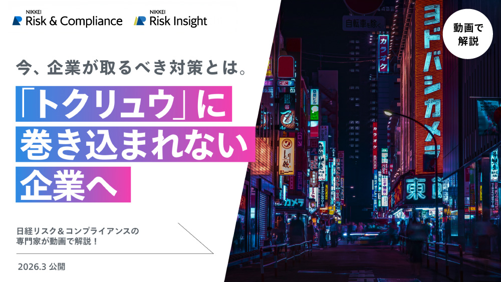 匿名・流動型犯罪グループへの対応