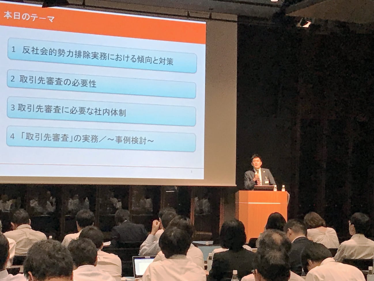 反社会的勢力のリスク対策から第三者デューデリジェンスまでの効果的アプローチ