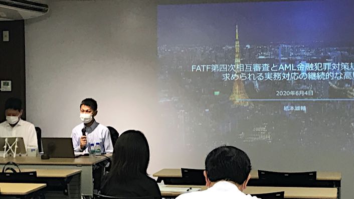 FATF第四次相互審査とAML金融犯罪対策規制の今後、求められる実務対応の継続的... 2020年6月4日（木）13:30～16:30